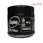 فیلتر روغن کاسپین مناسب برای پراید