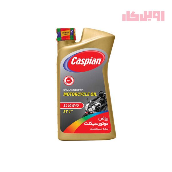 روغن موتور سیکلت کاسپین 10W40 SL ST4
