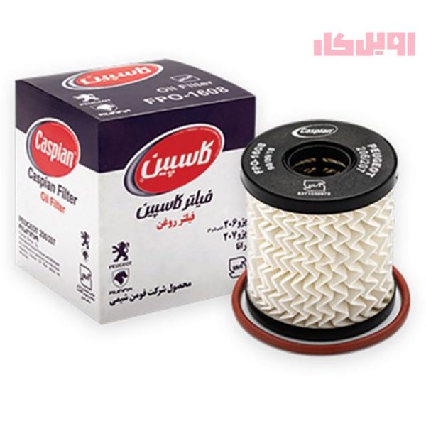 فیلتر روغن کاسپین پایه کوتاه