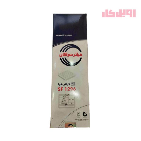 فیلتر هوای سرکان سمند EF7