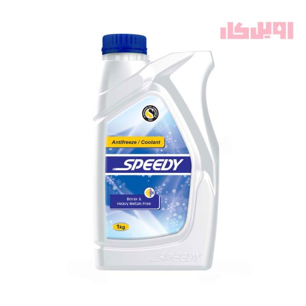 ضدیخ اسپیدی حجم 1 کیلوگرم