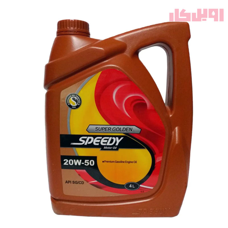 روغن موتور اسپیدی سوپر گلدن 20w50 SG