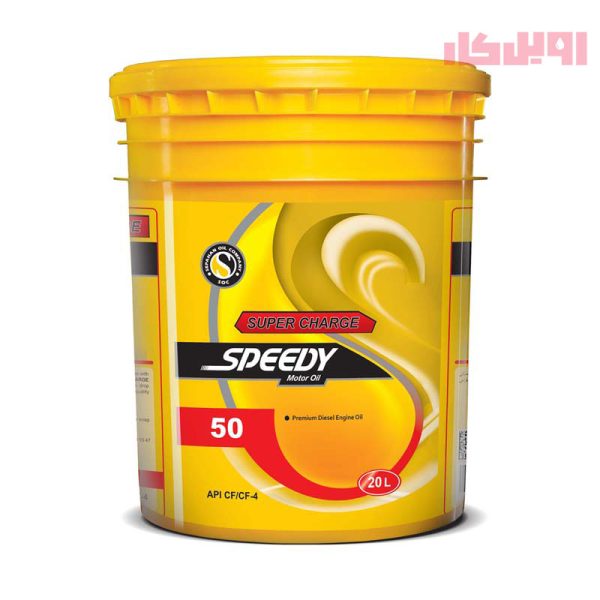 روغن موتور اسپیدی سوپر شارژ 25w50