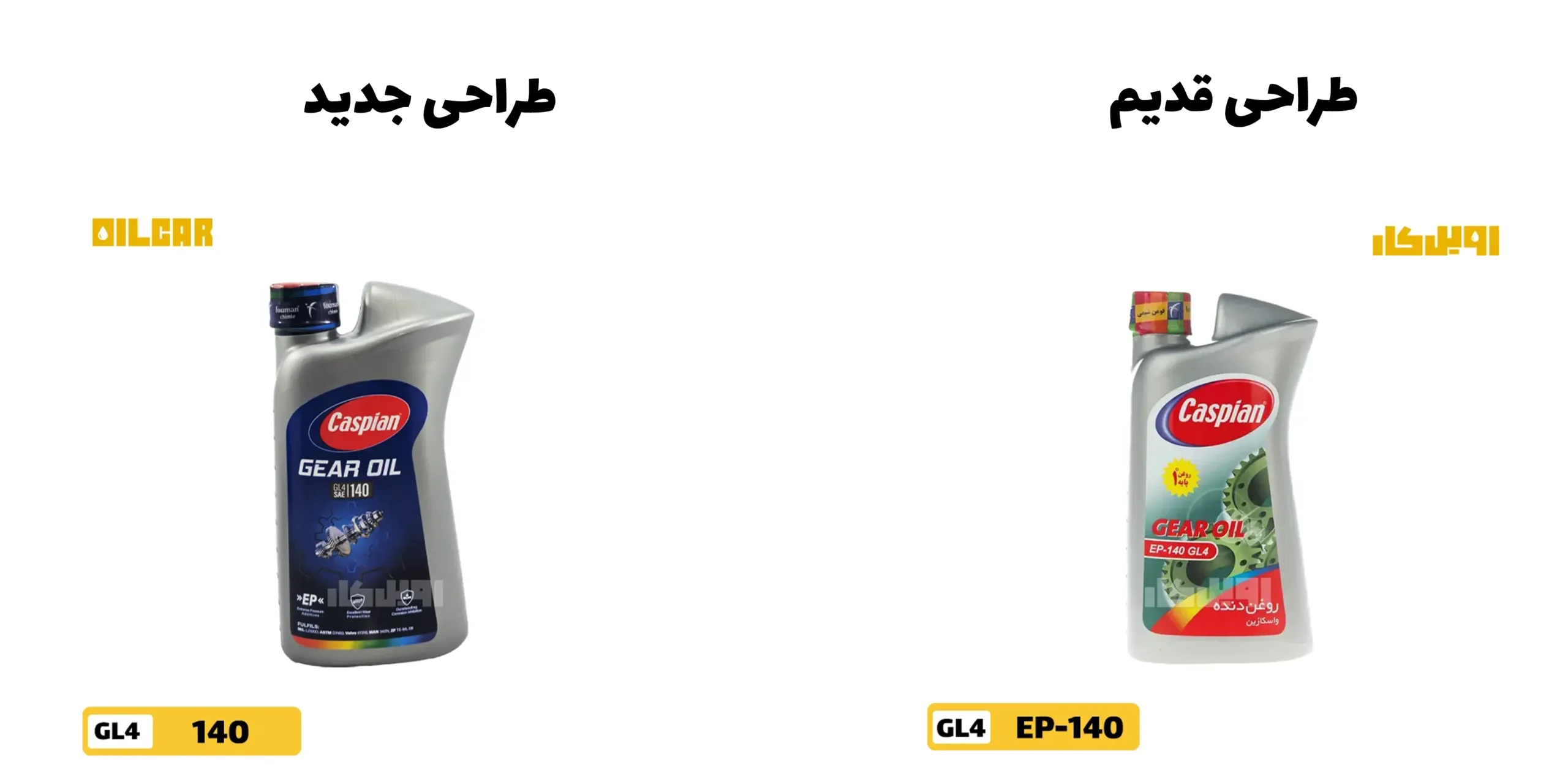 روغن گیربکس کاسپین EP140 GL4 حجم 1 لیتر 1 روغن گیربکس کاسپین EP140 GL4 حجم 1 لیتر