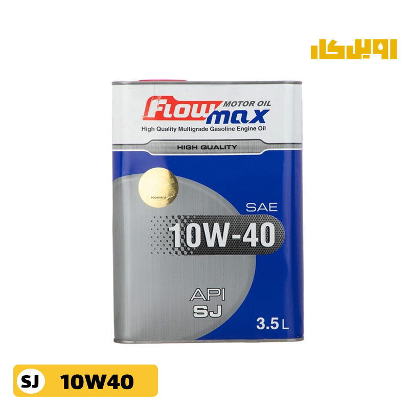 روغن موتور flow max quality10w40 SJ سه و نیم لیتری