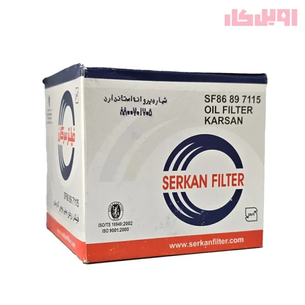 فیلتر روغن سرکان مینی بوس کارسان