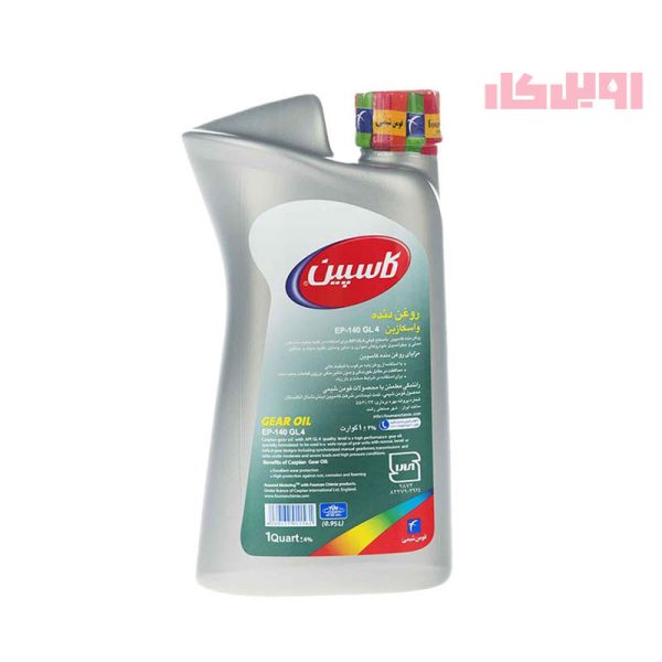 روغن گیربکس کاسپین EP-140 GL4