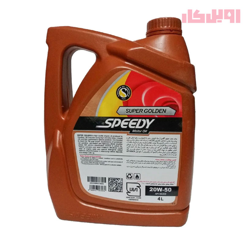روغن موتور اسپیدی سوپر گلدن 20w50 SG