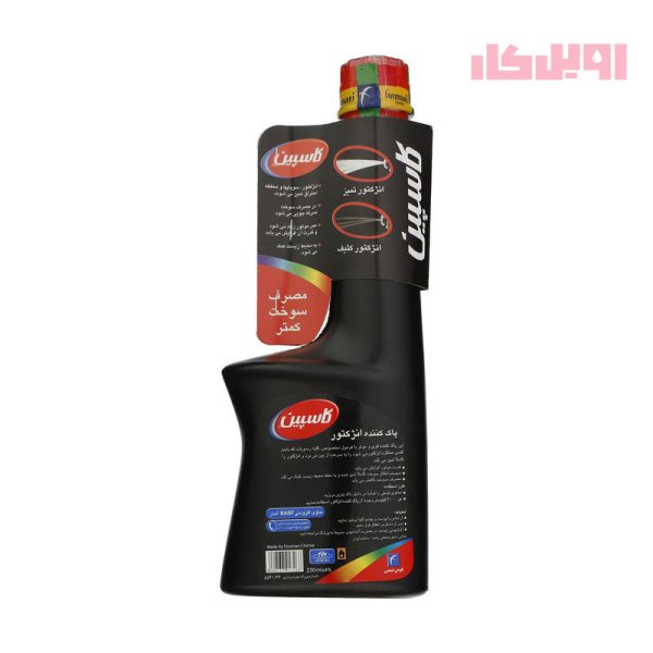 تمیزکننده انژکتور کاسپین