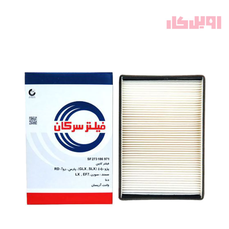 فیلتر هوا کابین سرکان پژو