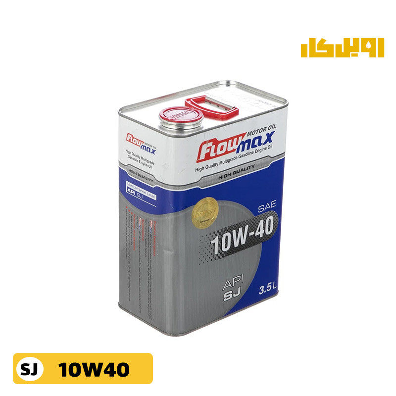 روغن موتور flow max quality10w40 SJ سه و نیم لیتری