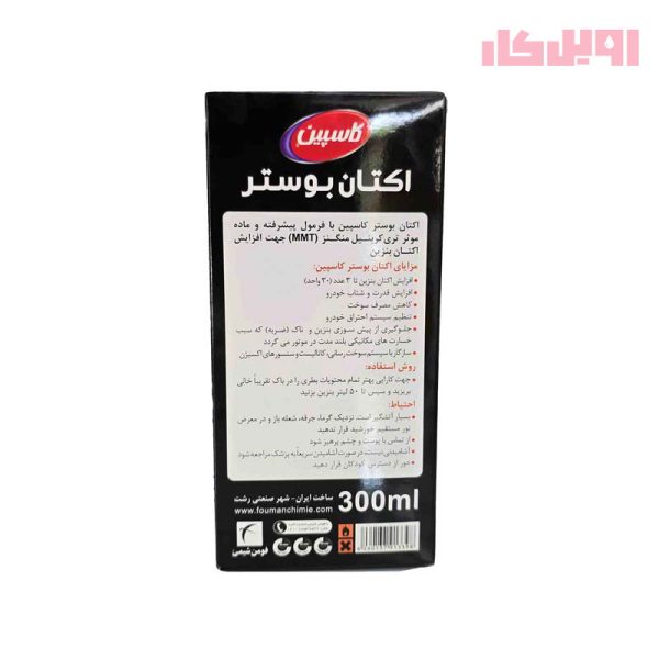 اکتان بوستر کاسپین