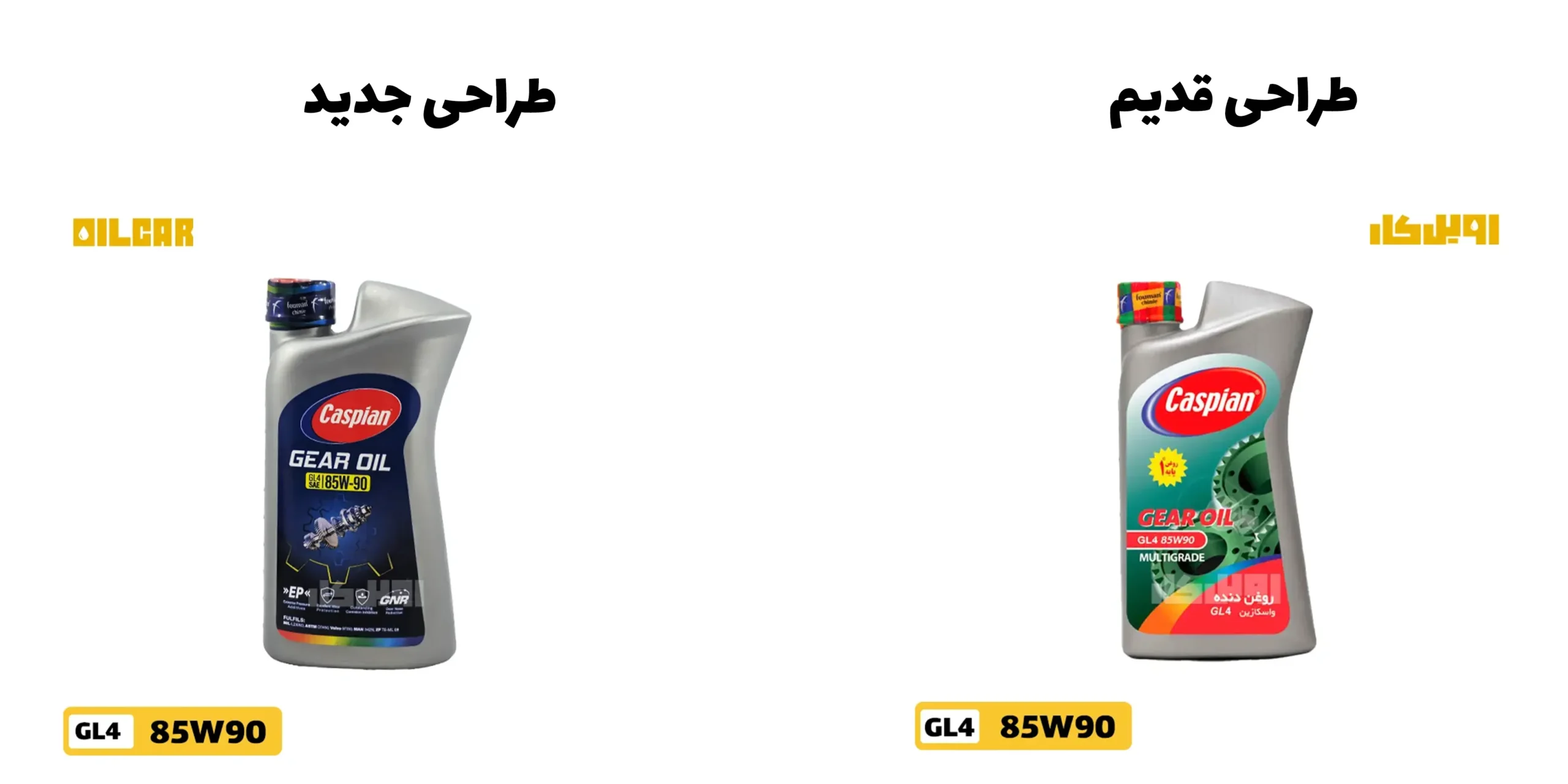 روغن گیربکس کاسپین EP 85w90 GL4 حجم 1 لیتر 1 روغن گیربکس کاسپین EP 85w90 GL4 حجم 1 لیتر