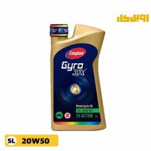 روغن موتور سیکلت کاسپین جیرو 20W50 SL حجم یک لیتر