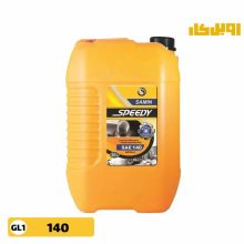 روغن گیربکس اسپیدی ثمین GL1 140 حجم 20 لیتر