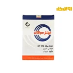 فیلتر هوا کابین سرکان کامیون ولوو