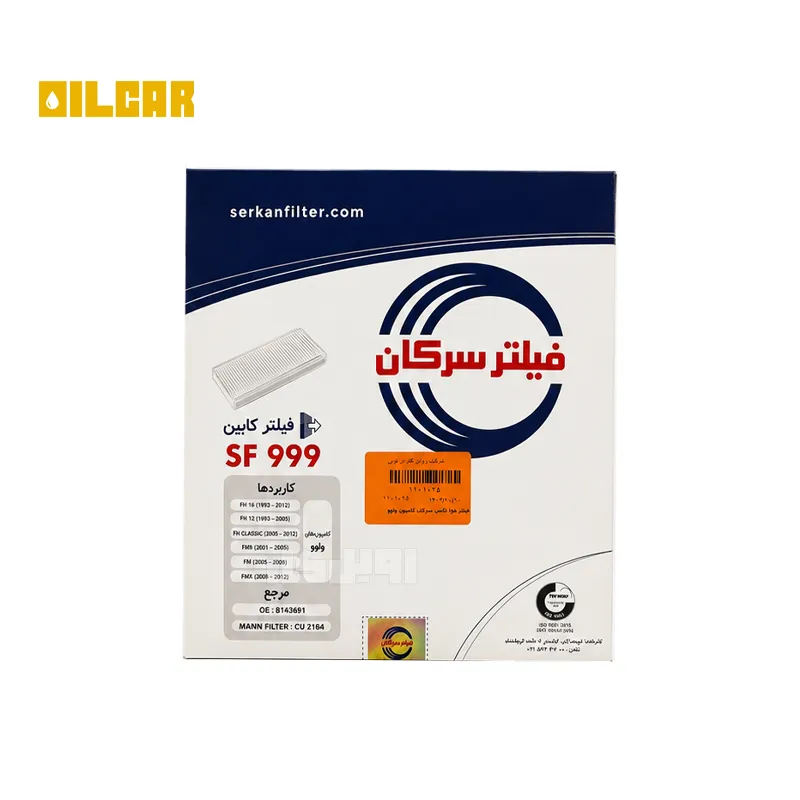 فیلتر هوا کابین سرکان کامیون ولوو