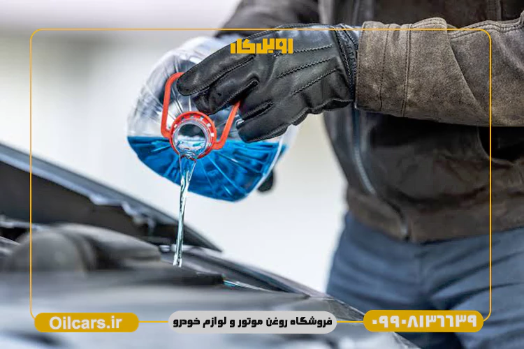 خرید ضدیخ با بهترین قیمت