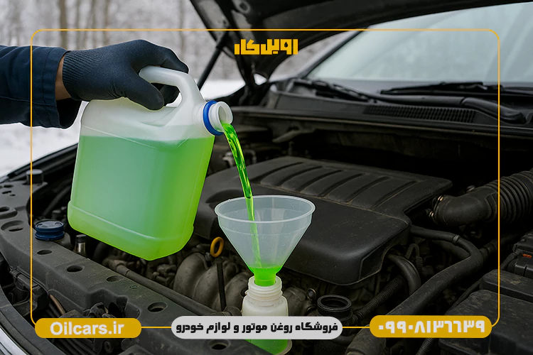 خرید آب رادیاتور با بهترین قیمت