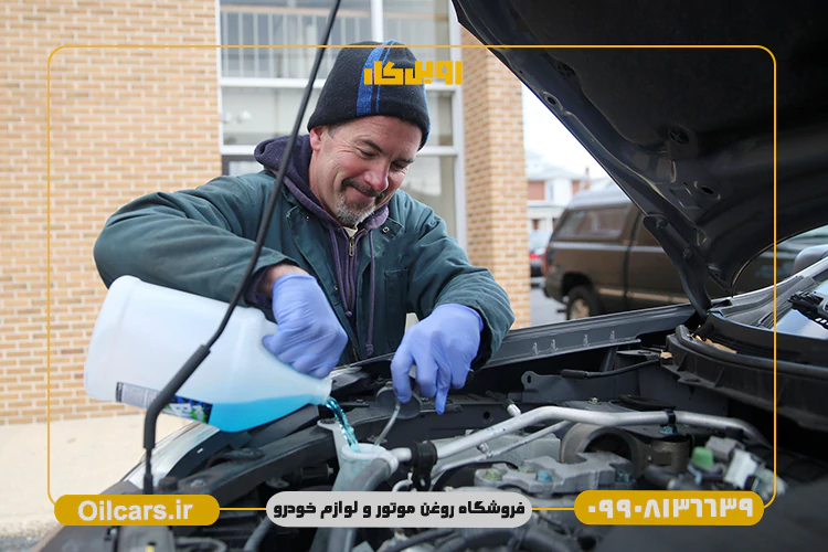 بهترین آب رادیاتور و بهترین ضدیخ بازار