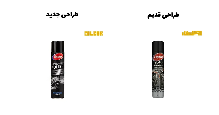 اسپری پولیش داشبورد کاسپین حجم 300 میلی لیتر