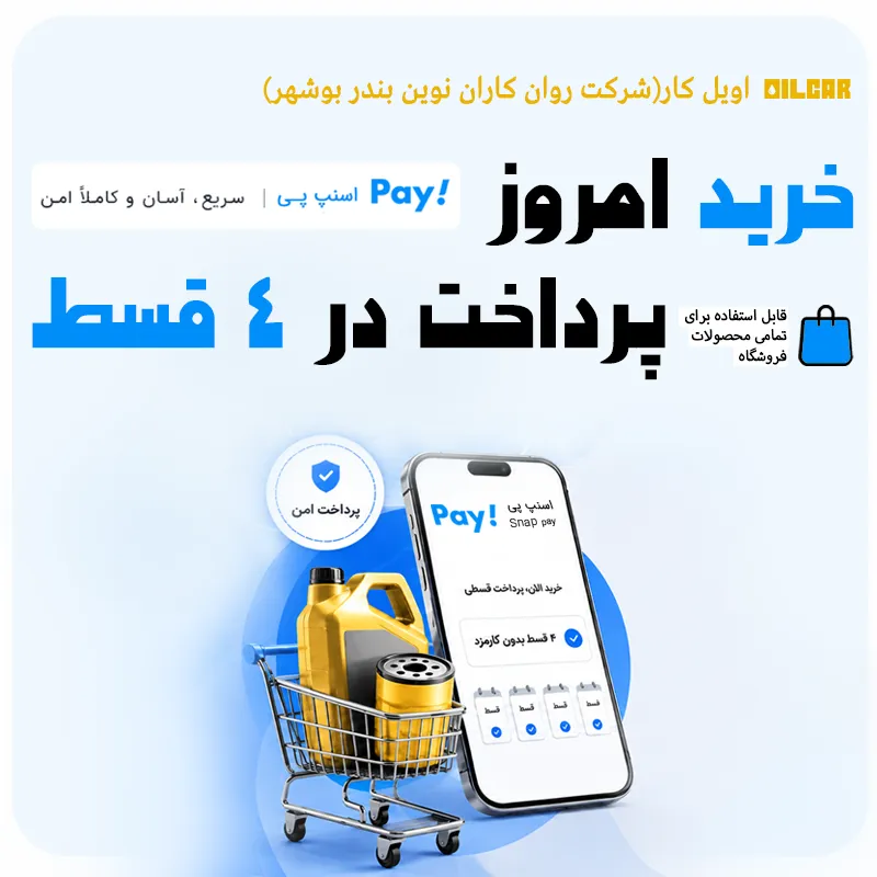 اسنپ پی موبایل
