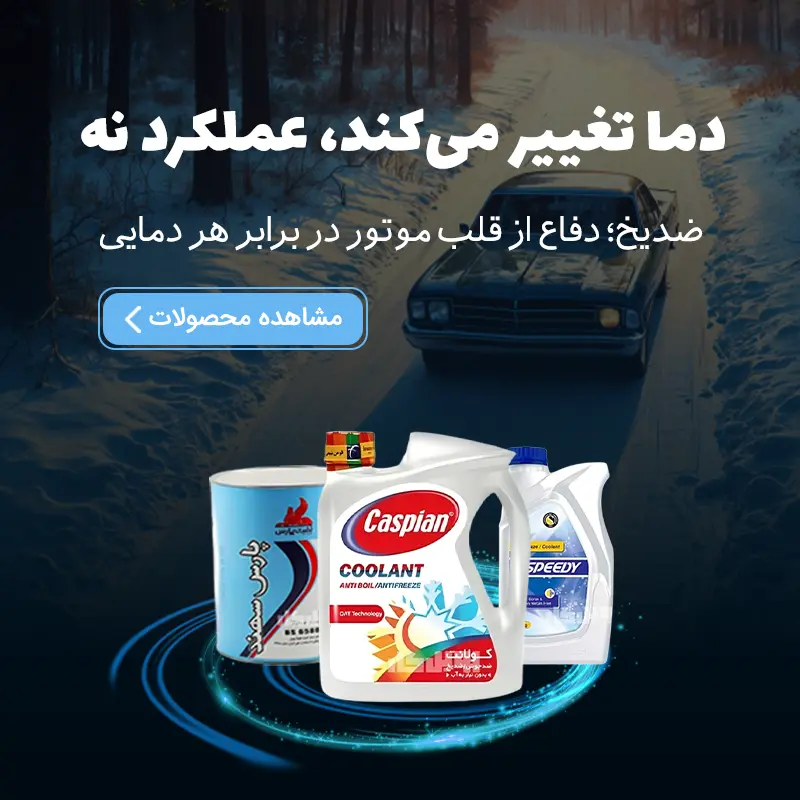 بنرضدیخ موبایل