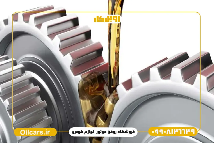 بهترین روغن گیربکس برای ساینا