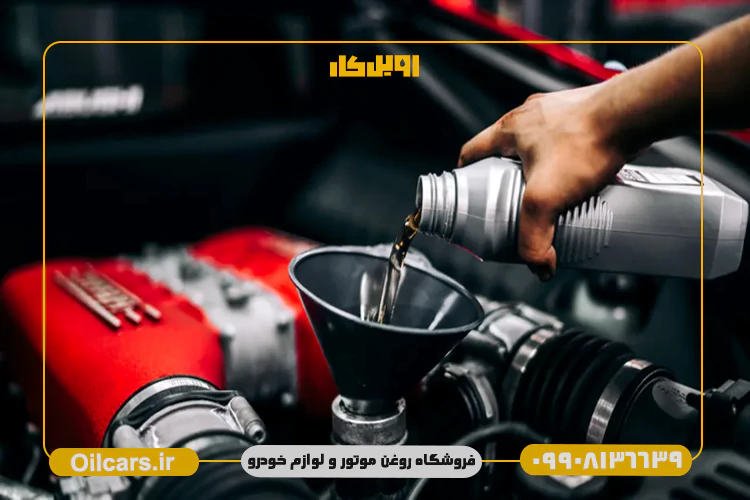 بهترین روغن گیربکس تیبا در بازار ایران 2 بهترین واسکازین تیبا