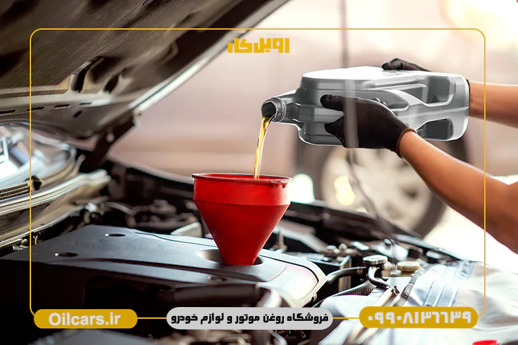 روغن موتور بهران بهتر است یا پارس؟ 26 فرق روغن موتور پارس و بهران