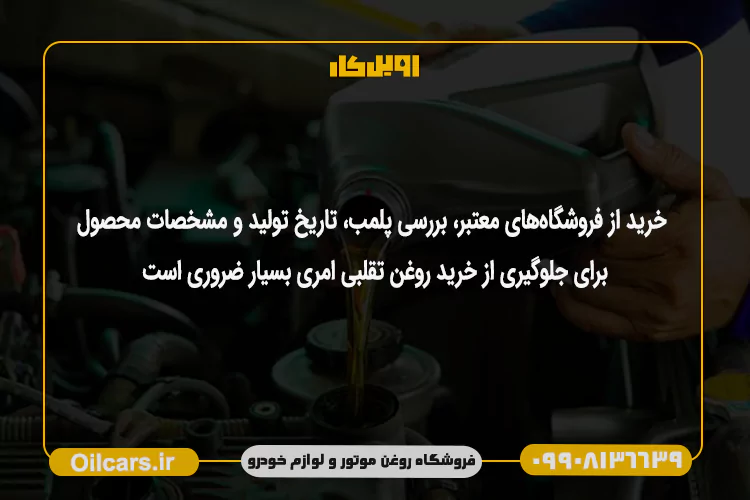 خرید روغن موتور بهران رانا و بهران پیشتاز