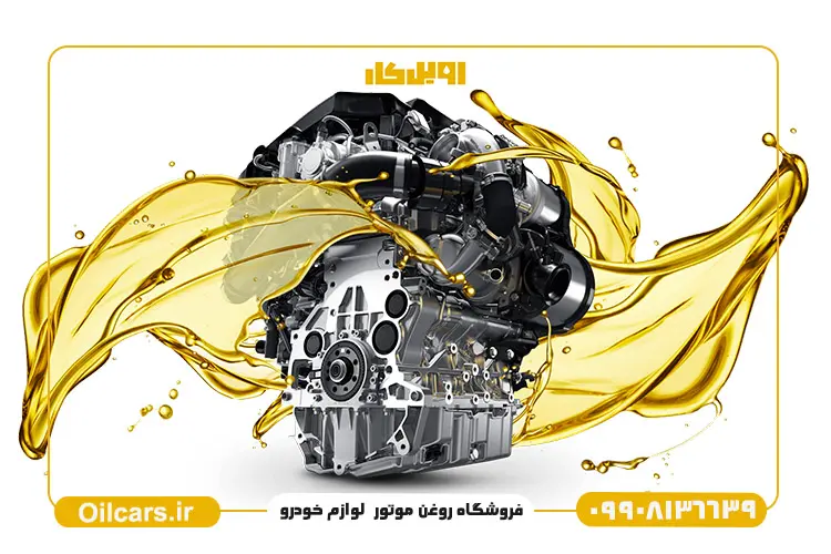 تفاوت روغن ماینرال و سنتتیک