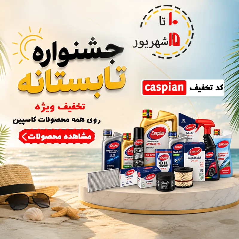 جشنواره تابستانه موبایل