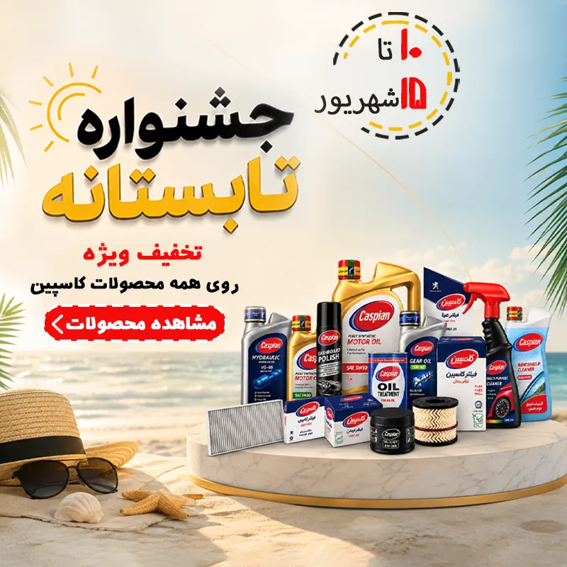 جشنواره تابستانه موبایل