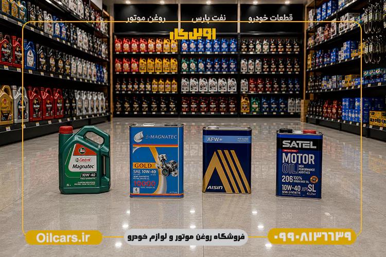 خرید روغن موتور اماراتی اصل