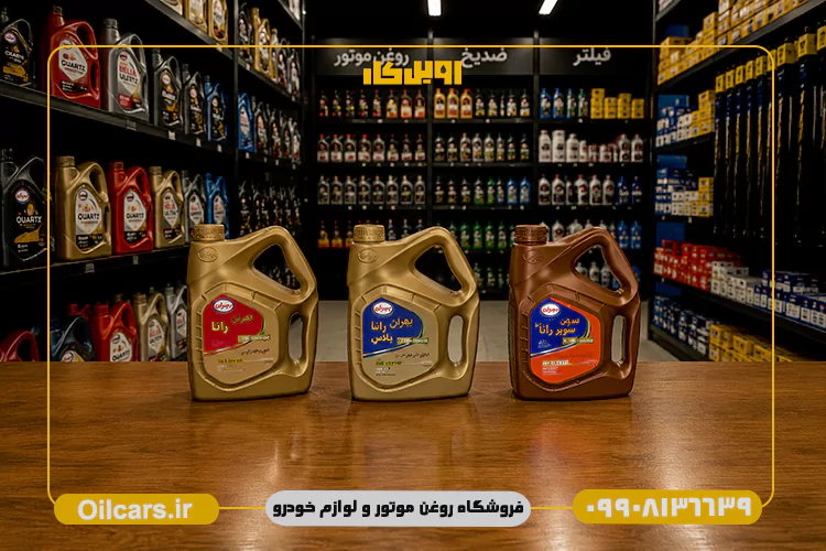 خرید روغن موتور بهران