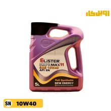 روغن موتور الیستر SN 10W40 MAX11 پنج لیتری
