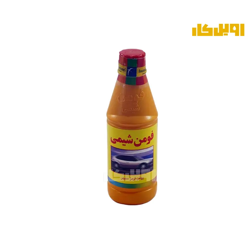 روغن ترمز فومن شیمی زرد حجم 250 میلی لیتر