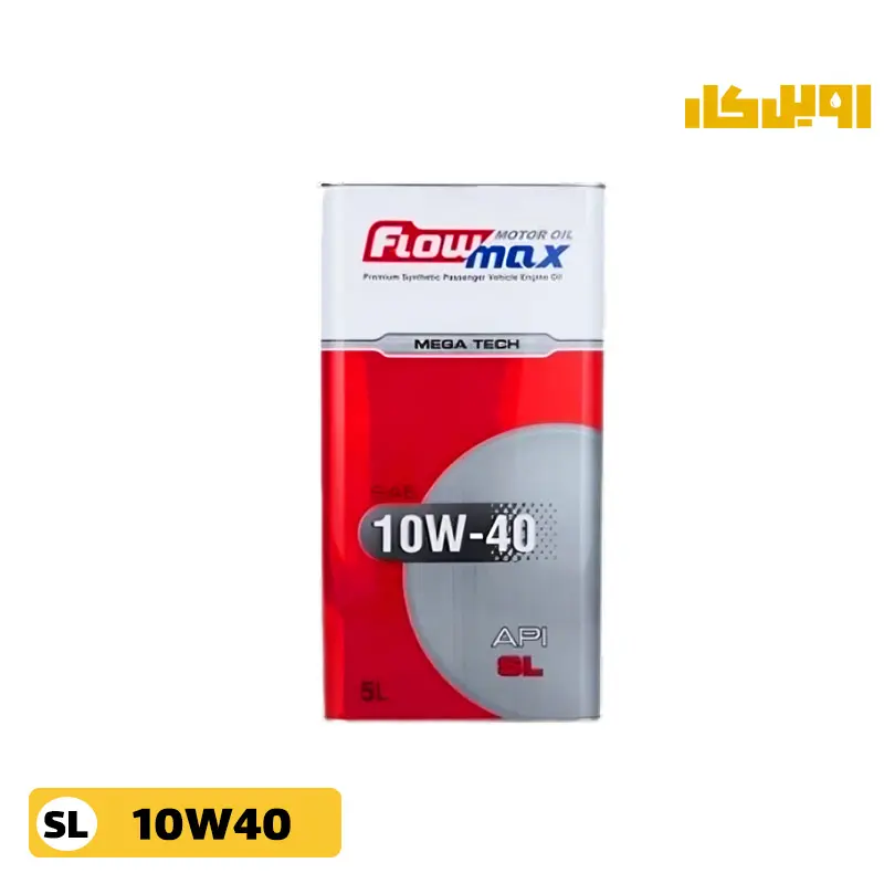 روغن موتور فلومکس 10W40 SN حجم 5 لیتر