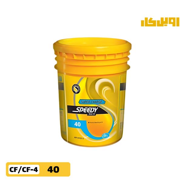 روغن موتور اسپیدی دیزل سوپر شارژ 40