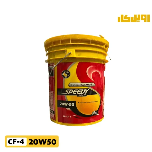 روغن موتور اسپیدی دیزل سوپر شارژ CF4 20w50 حجم 20 لیتر