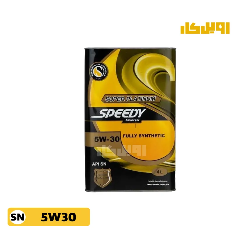 روغن موتور اسپیدی سوپر پلاتینیوم 5W30 SN حجم 4 لیتر