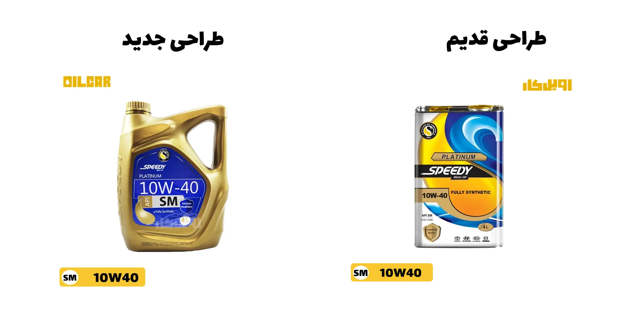 روغن موتور اسپیدی پلاتینیوم 10W40 SM حجم 4 لیتر 1 تغییر طراحی بسته بندی روغن موتور اسپیدی پلاتینیوم 10W40 حجم 4 لیتر