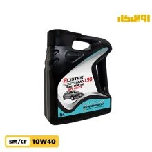 روغن موتور الیستر SM/CF 10W40 MAX L90 حجم 5 لیتر