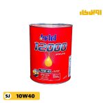 روغن موتور ایرانول 12000 10w40 SJ حجم 4 لیتر فلزی