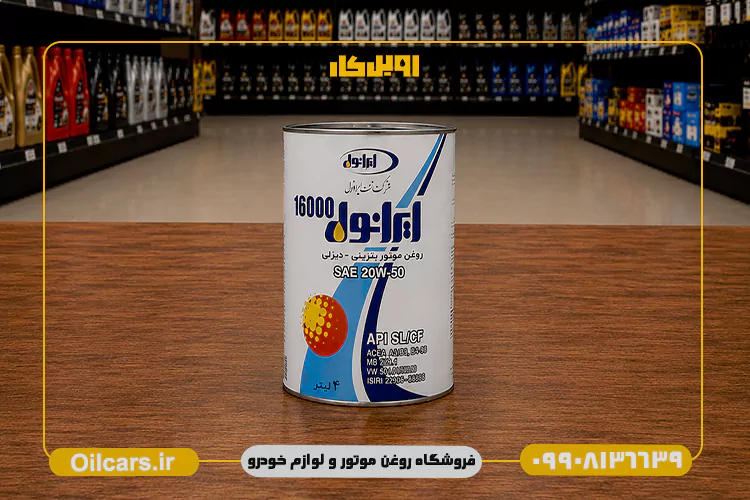 روغن موتور ایرانول 16000 20w50 SL حجم 4 لیتر 1 خرید روغن موتور ایرانول 16000