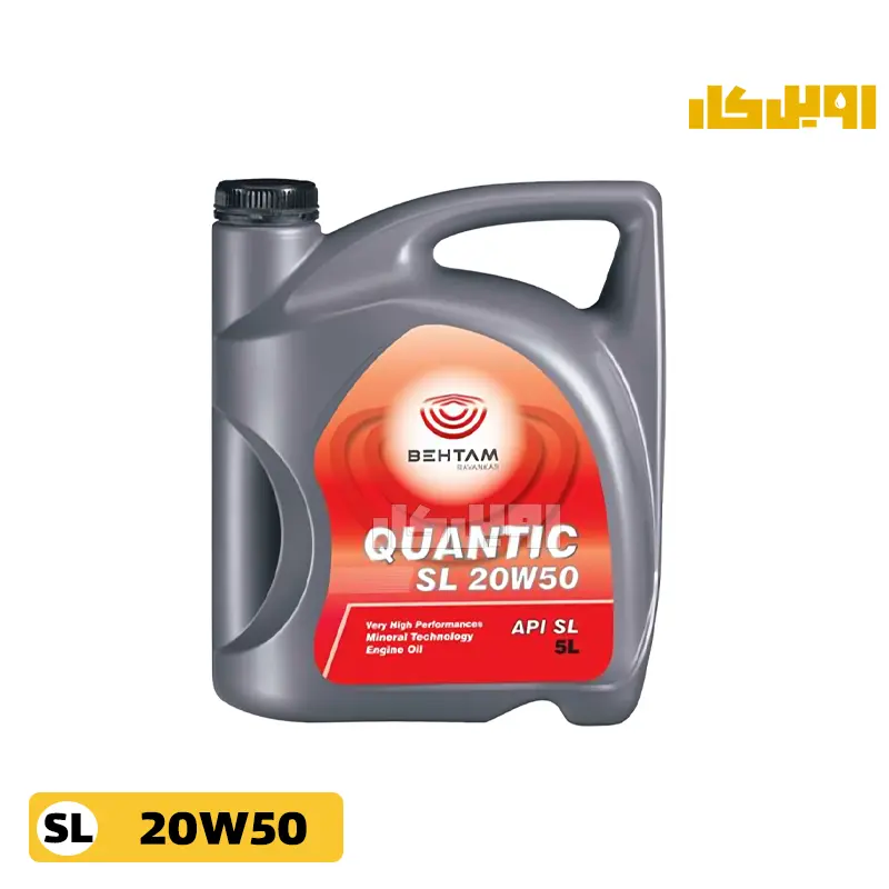 روغن موتور بهتام QUANTIC SL 20W50 حجم 5 لیتر