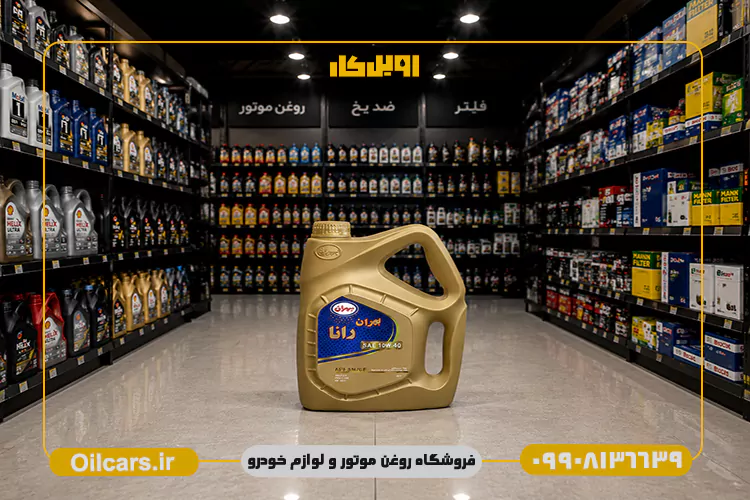 روغن موتور بهران رانا 10W40 SM حجم 4 لیتر 1 خرید روغن موتور بهران رانا sm 10w40