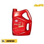 روغن موتور بهران سوپر پیشتاز 20W50 SL حجم 4 لیتر