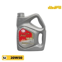 روغن موتور بهران پیشتاز 20w50 SJ حجم 4 لیتر